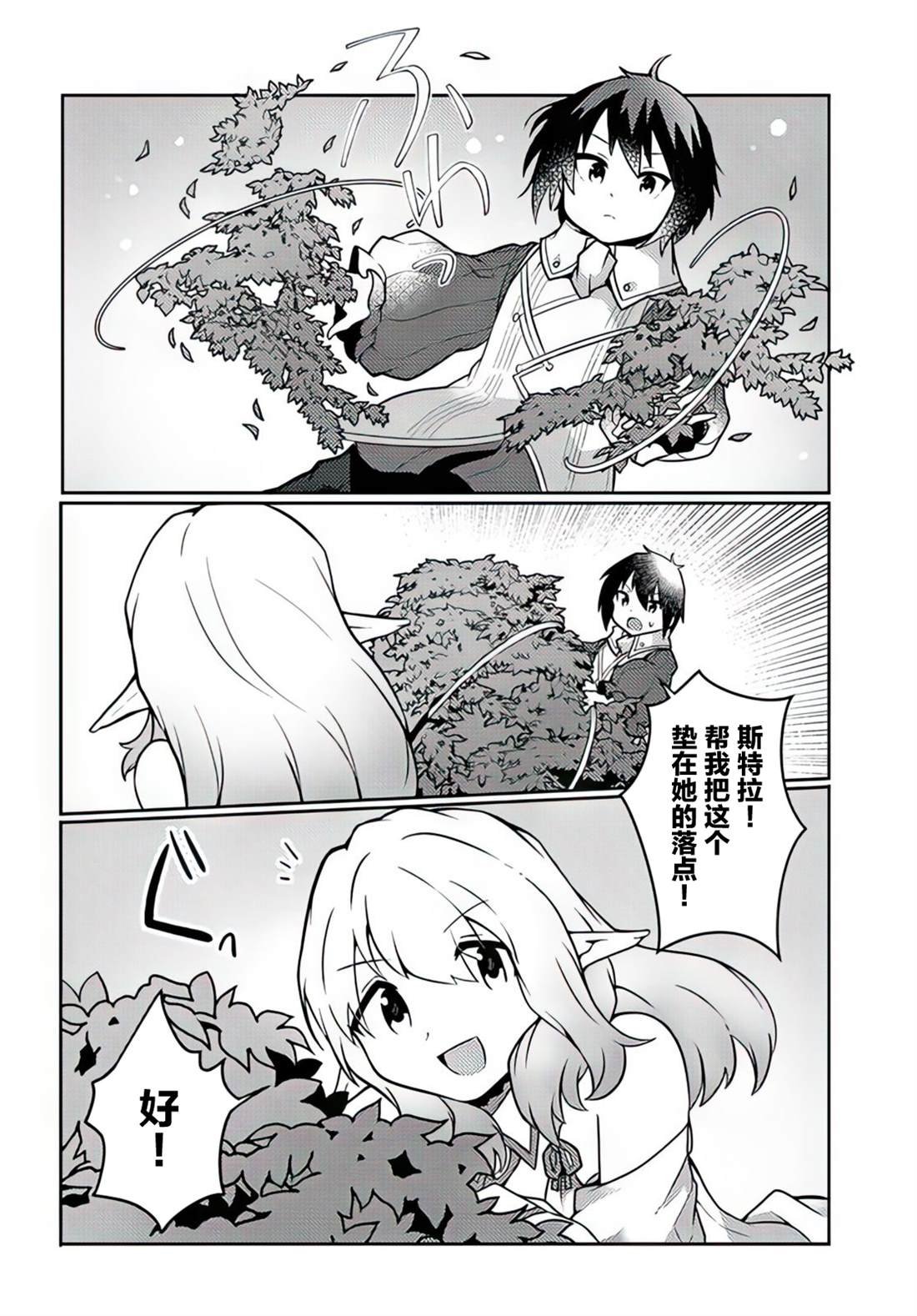第29话