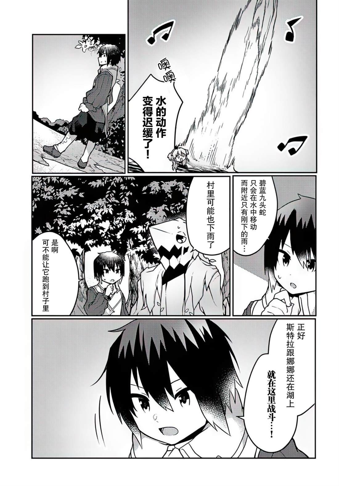 第29话