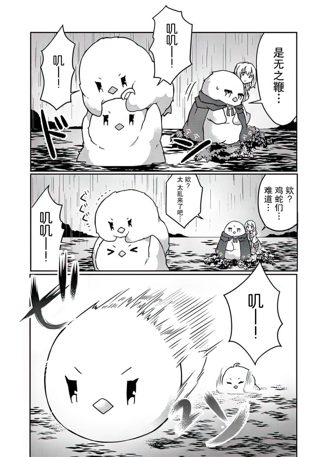 第29话
