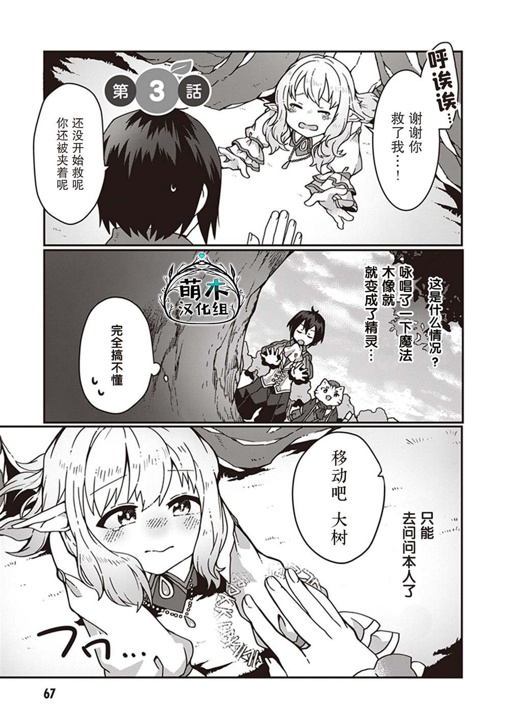 第3话