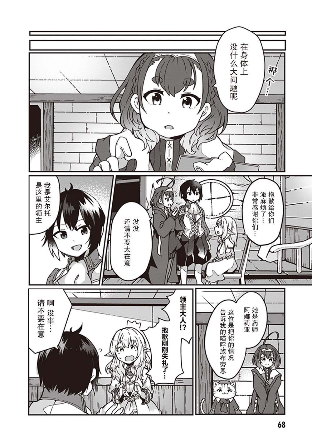 第3话