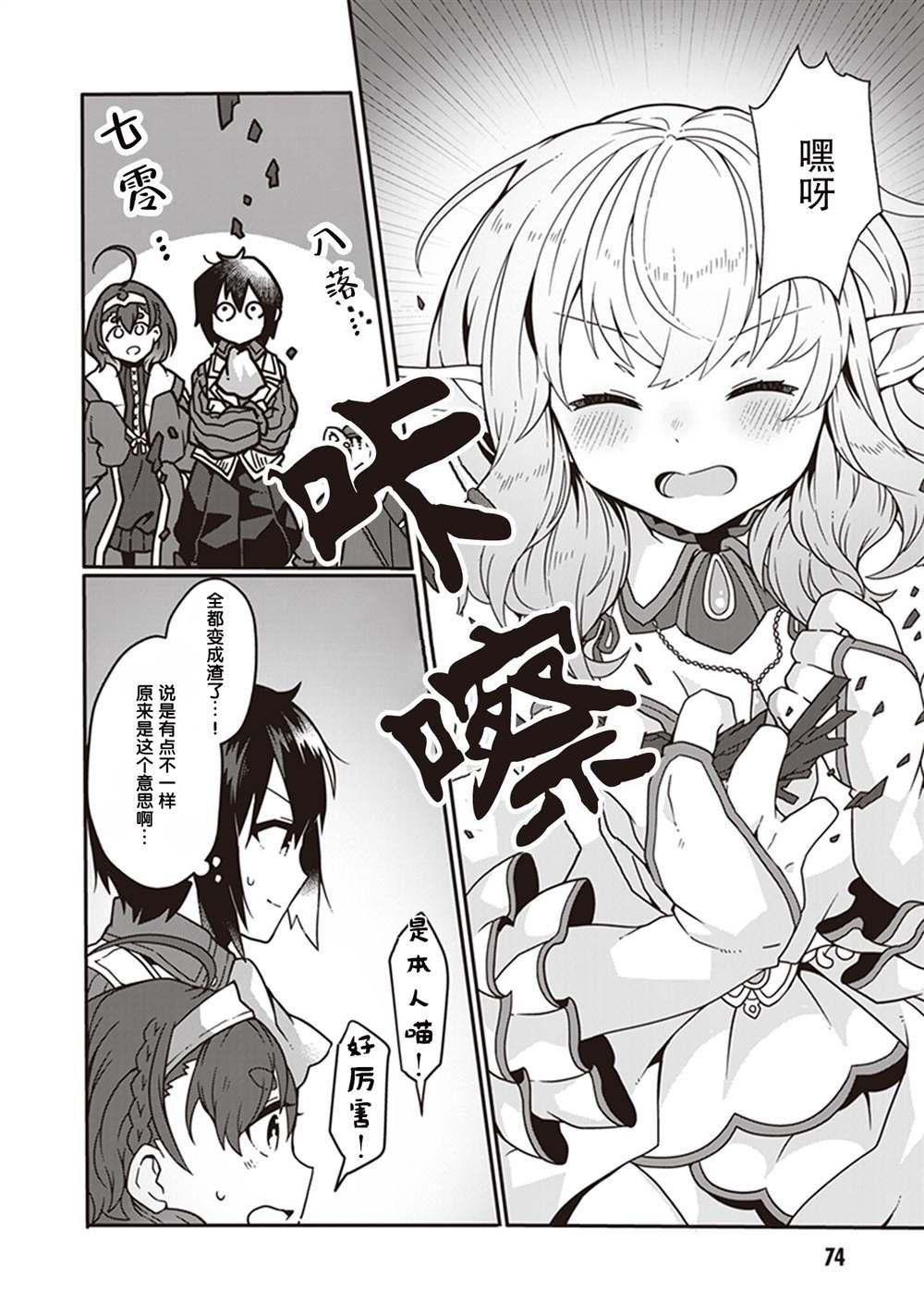 第3话