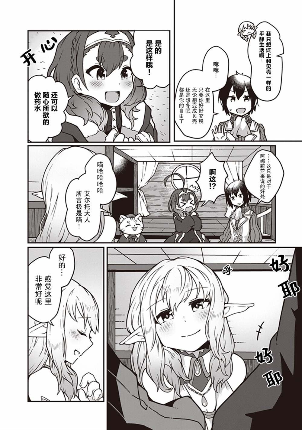 第3话