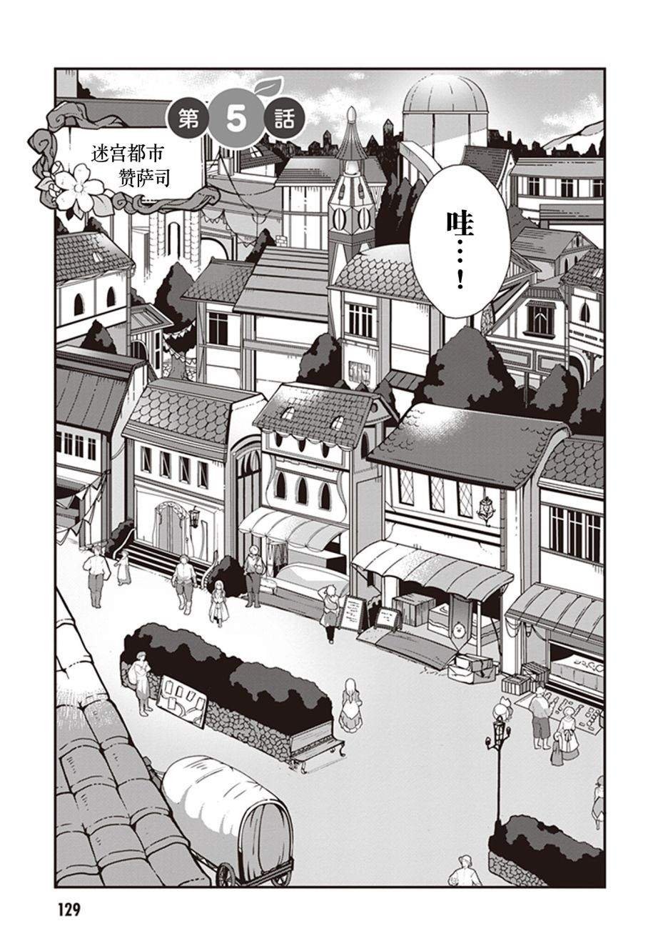第5话