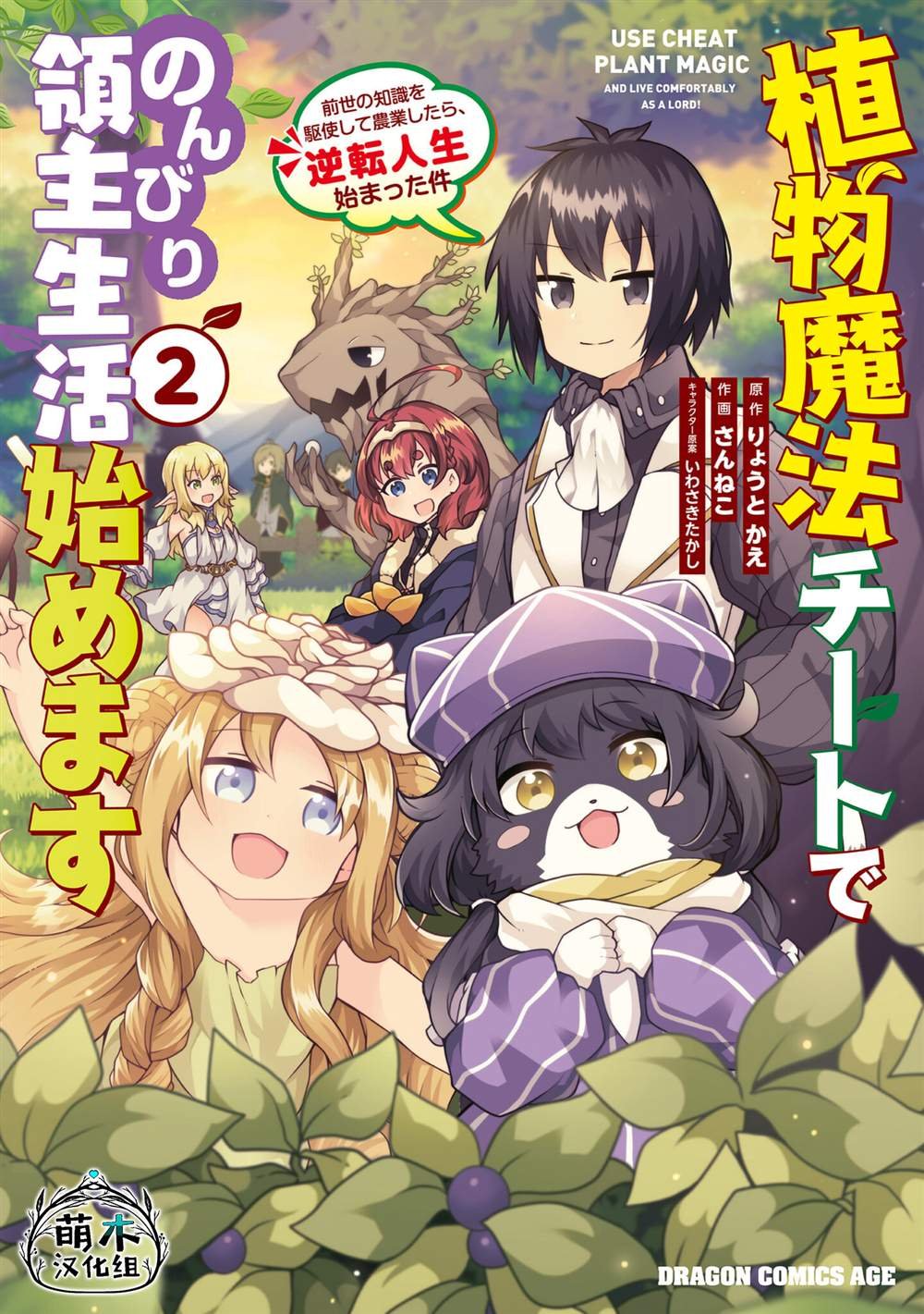 第6话