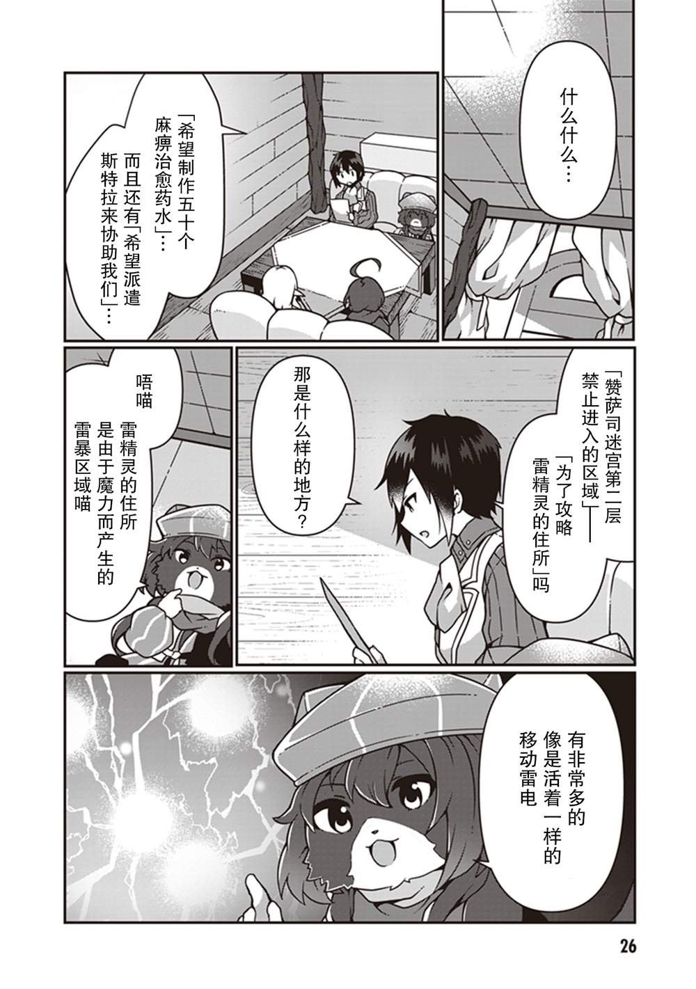 第6话