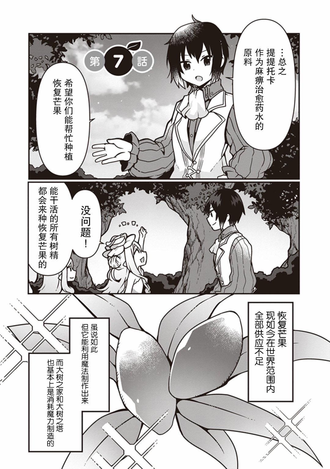 第7话