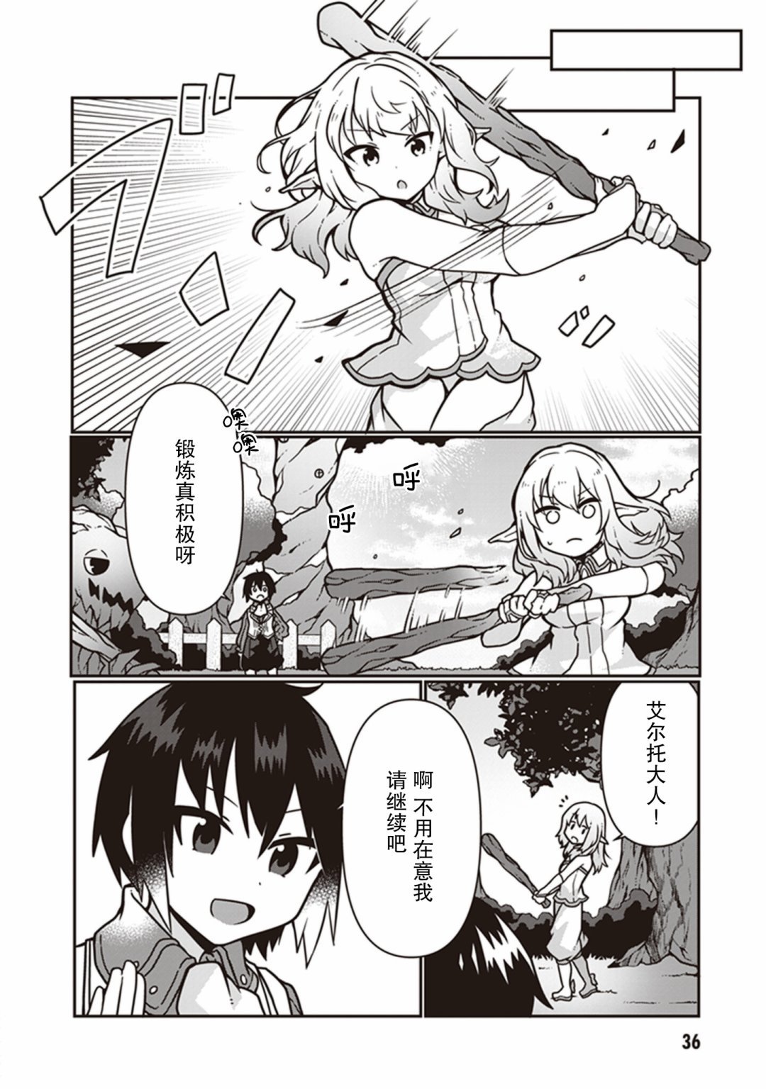 第7话