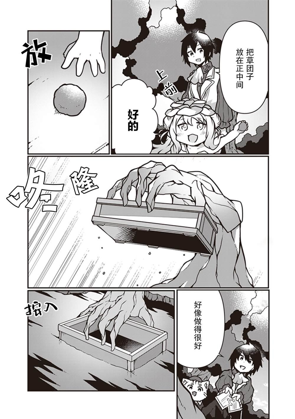 第8话