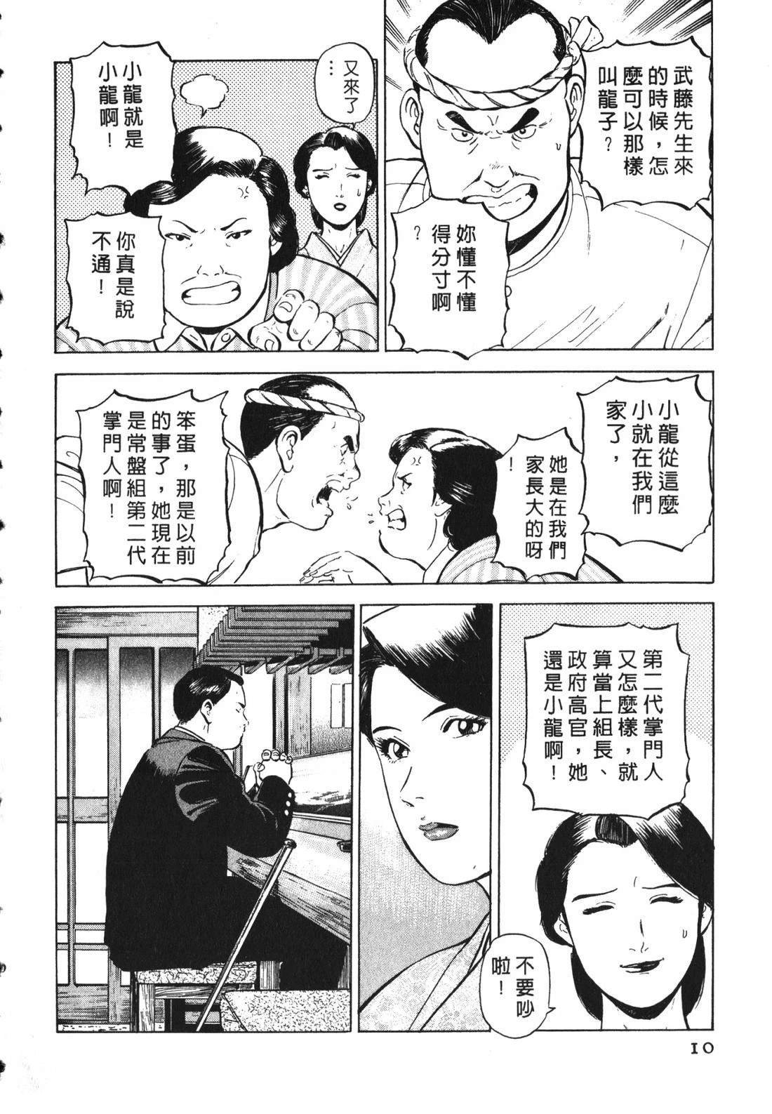 第2话