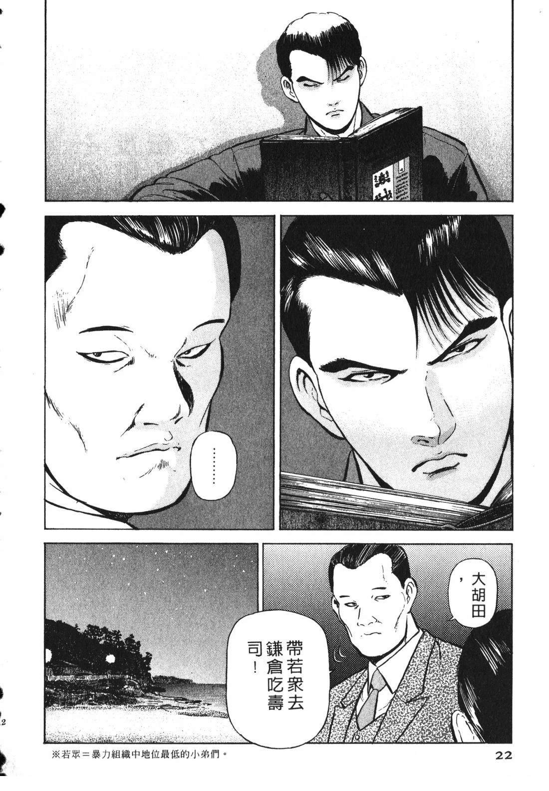第2话