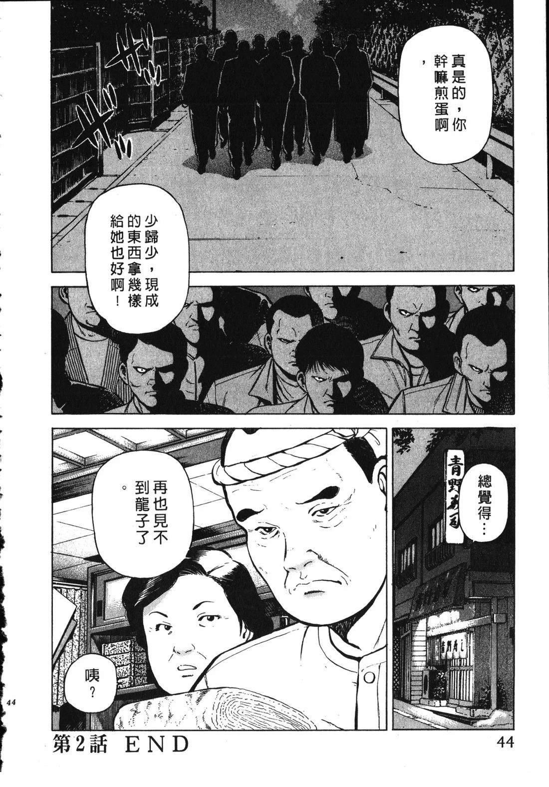 第2话