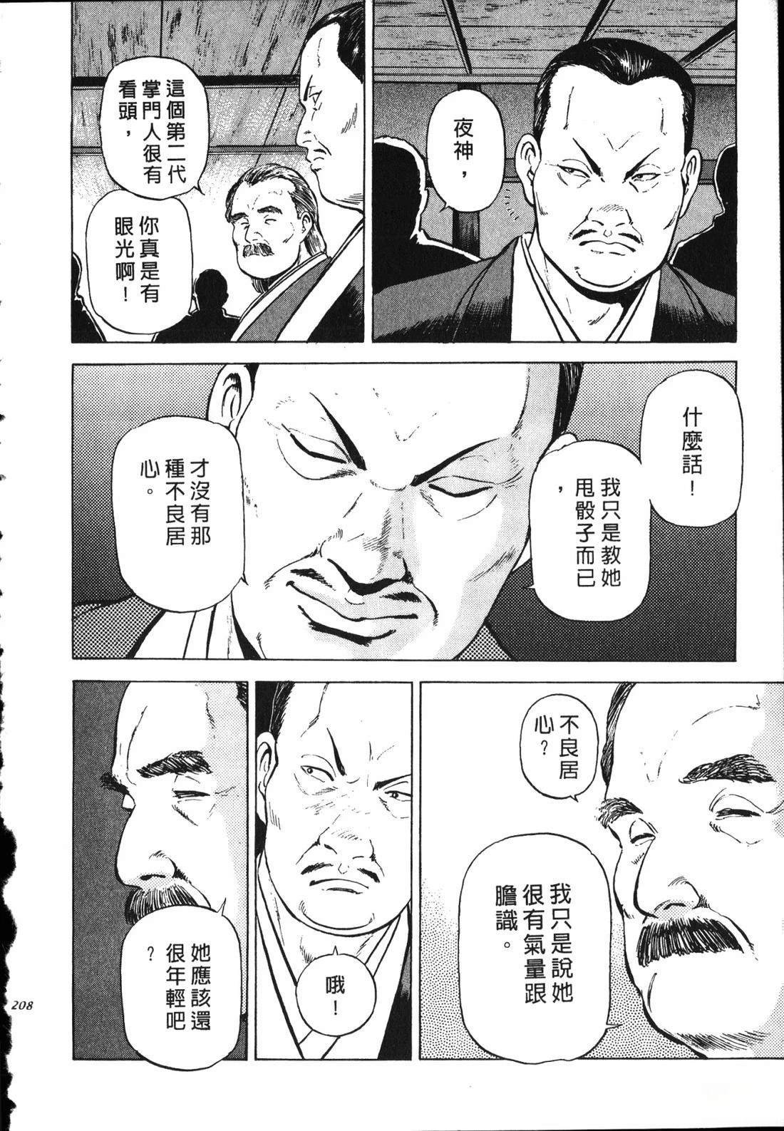 第2话