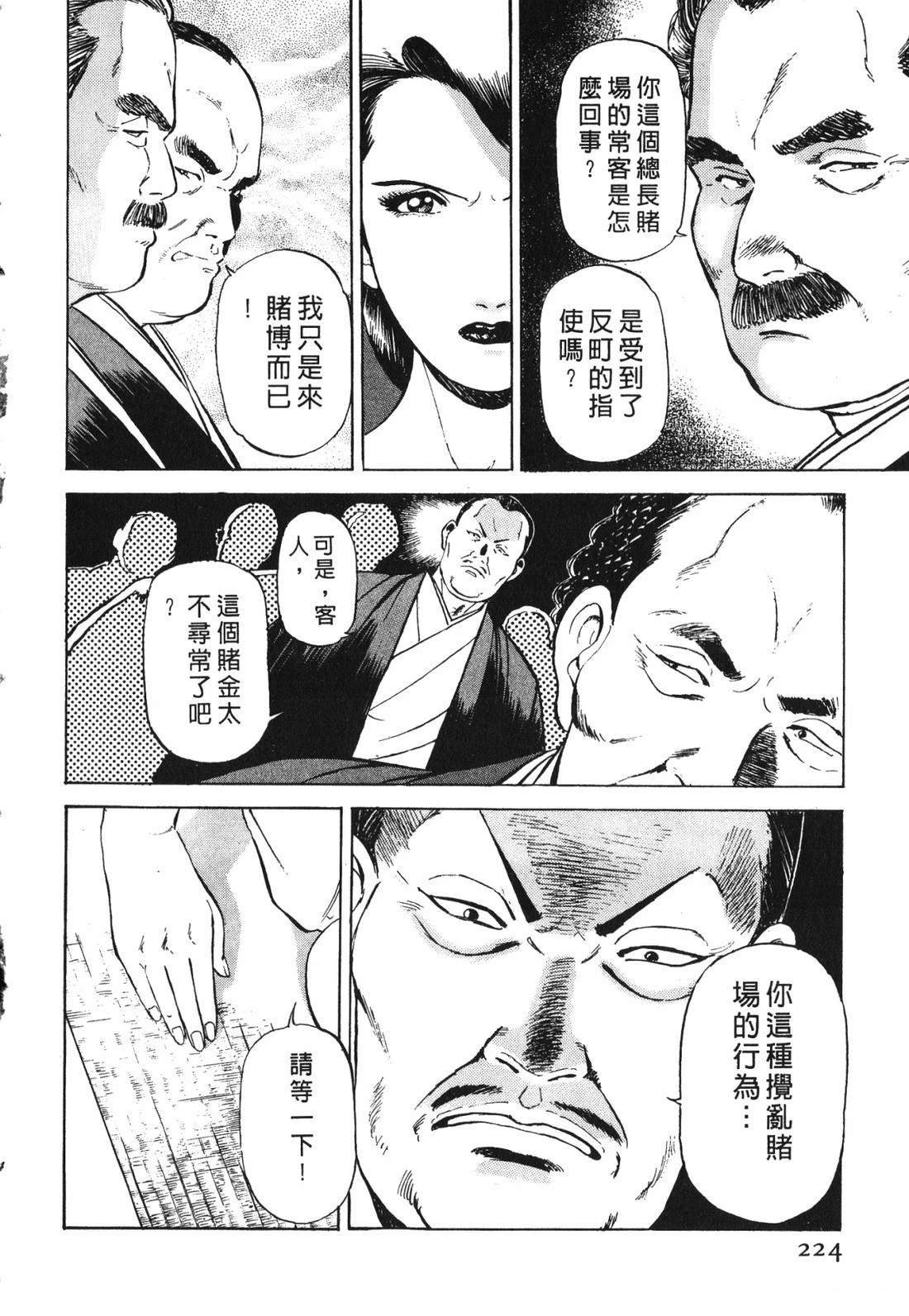 第2话