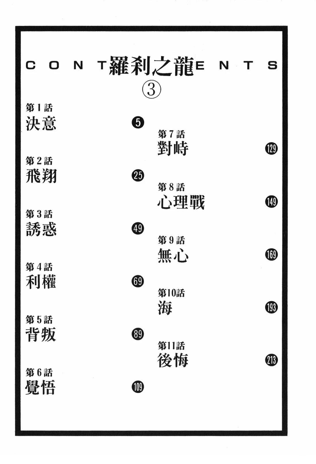 第3卷