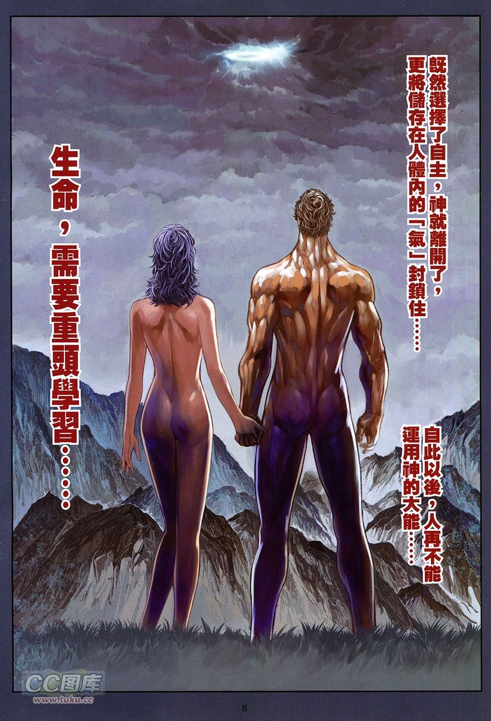 第1话