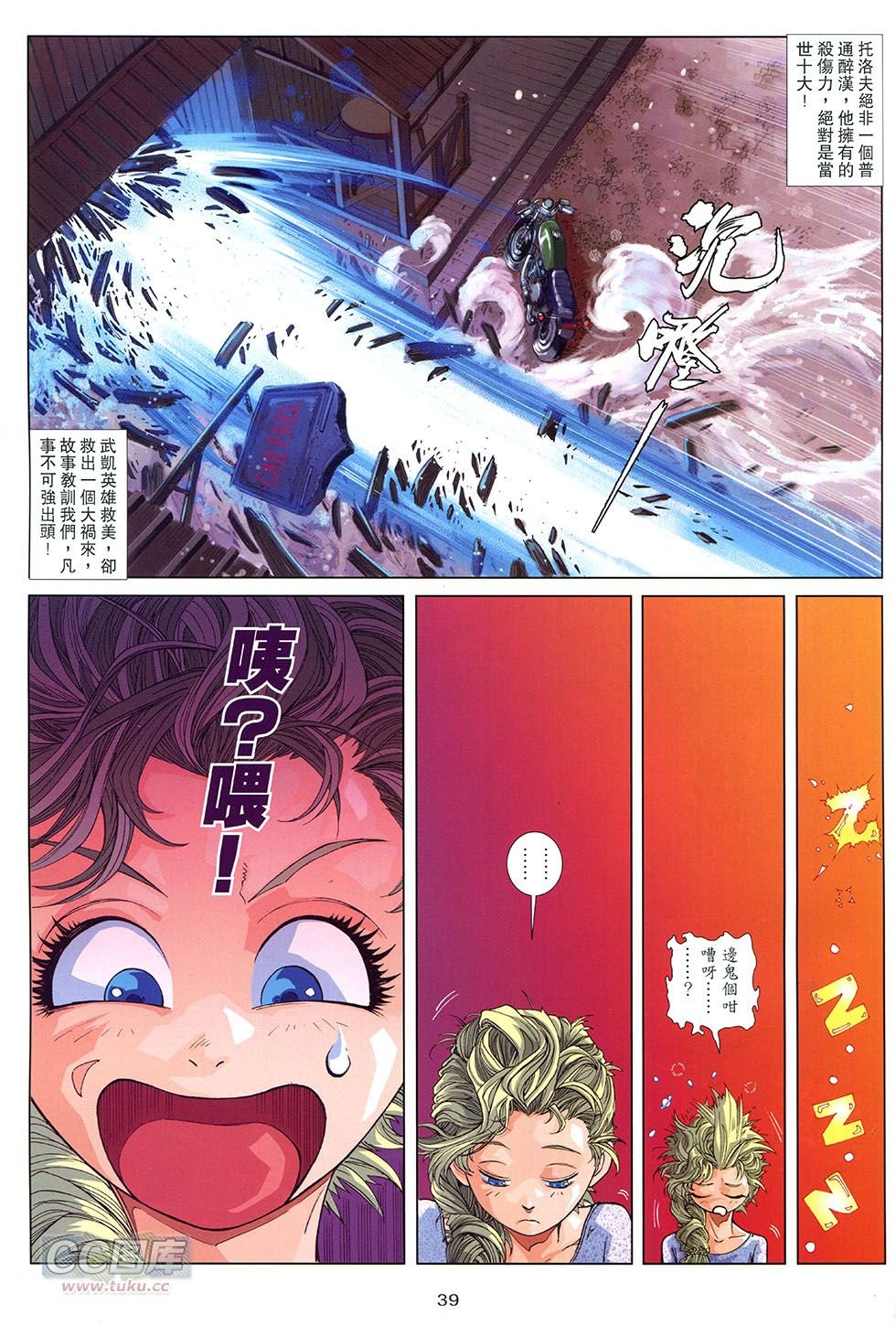 第1话