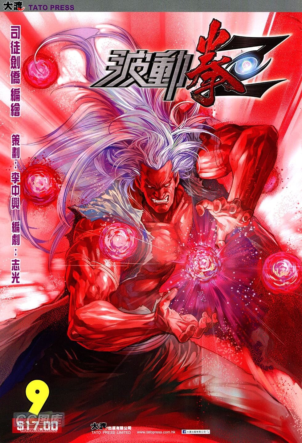 第09话