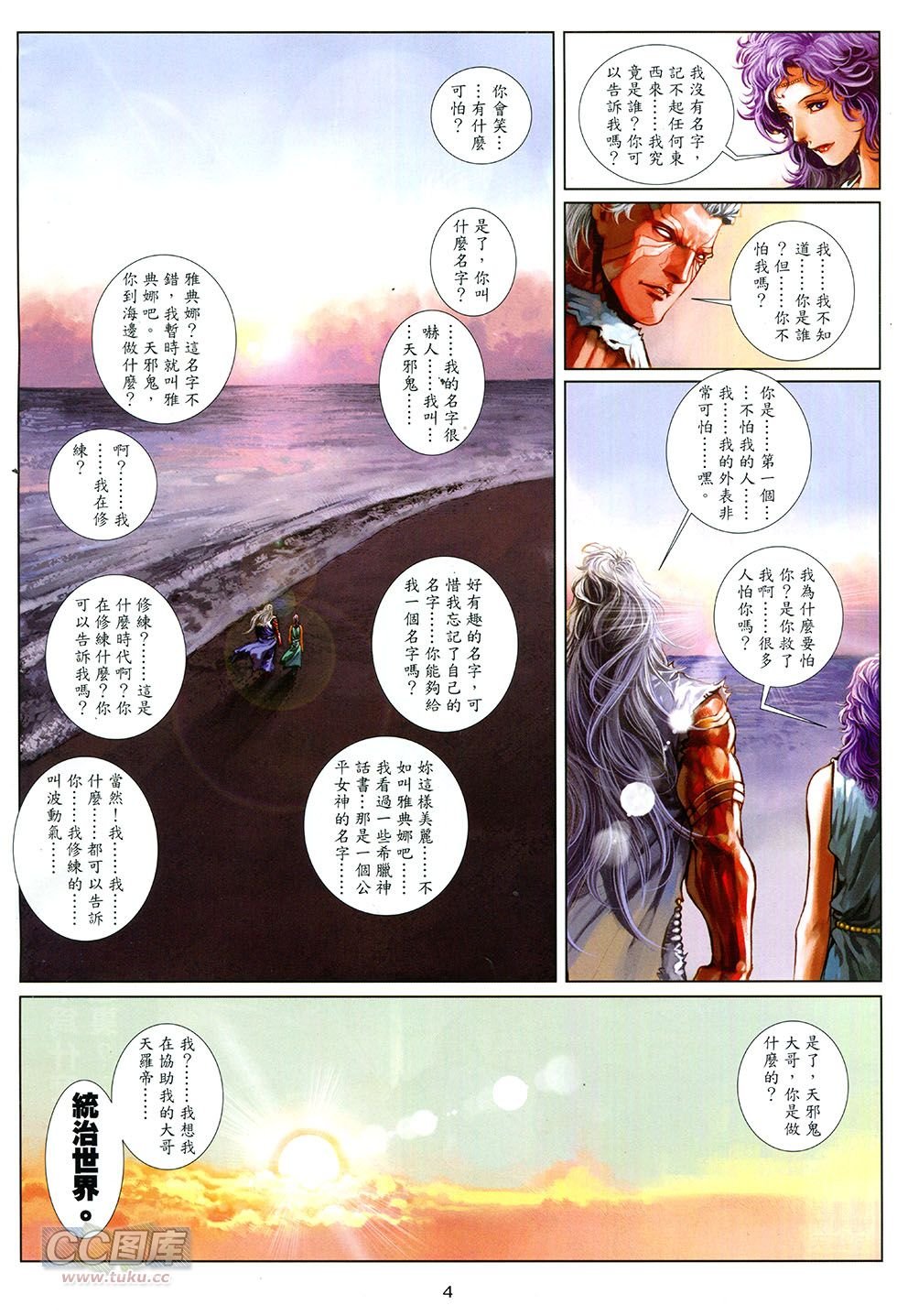 第09话