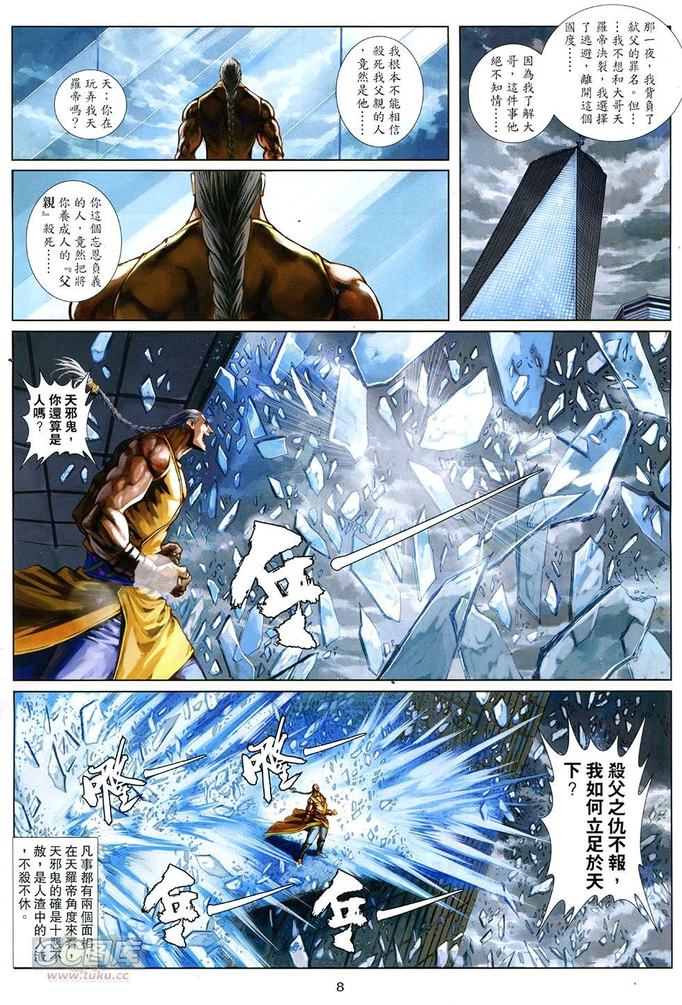 第09话