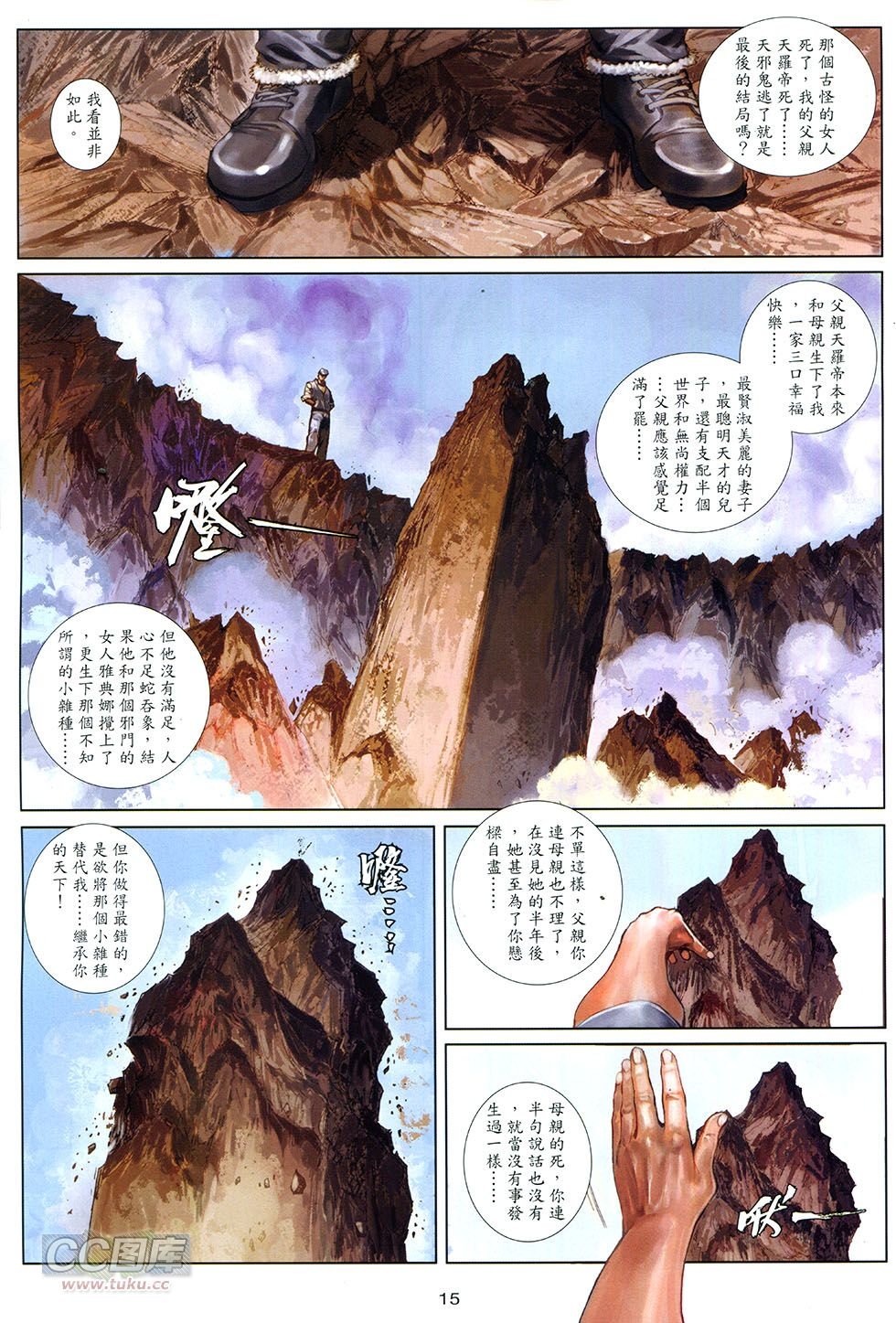 第09话