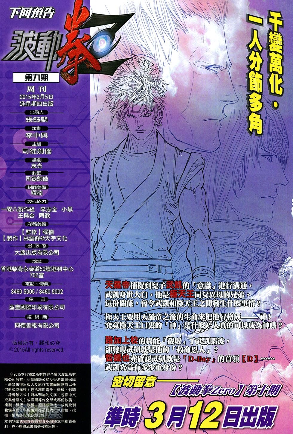 第09话