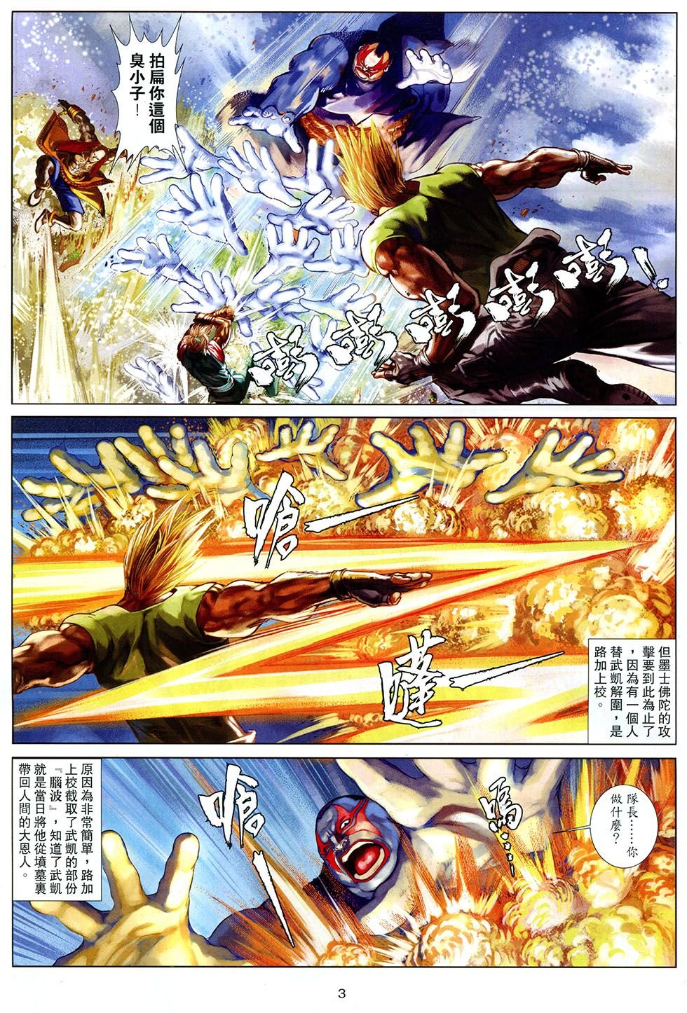 第10话
