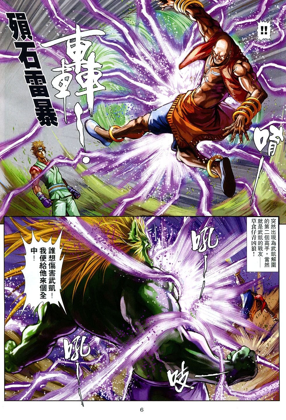 第10话