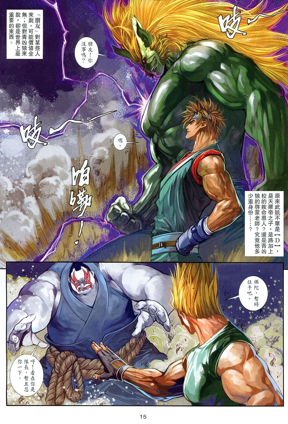 第10话