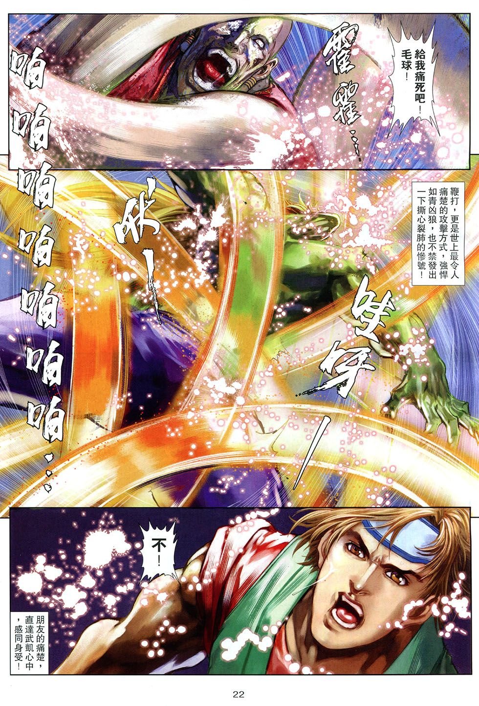第10话