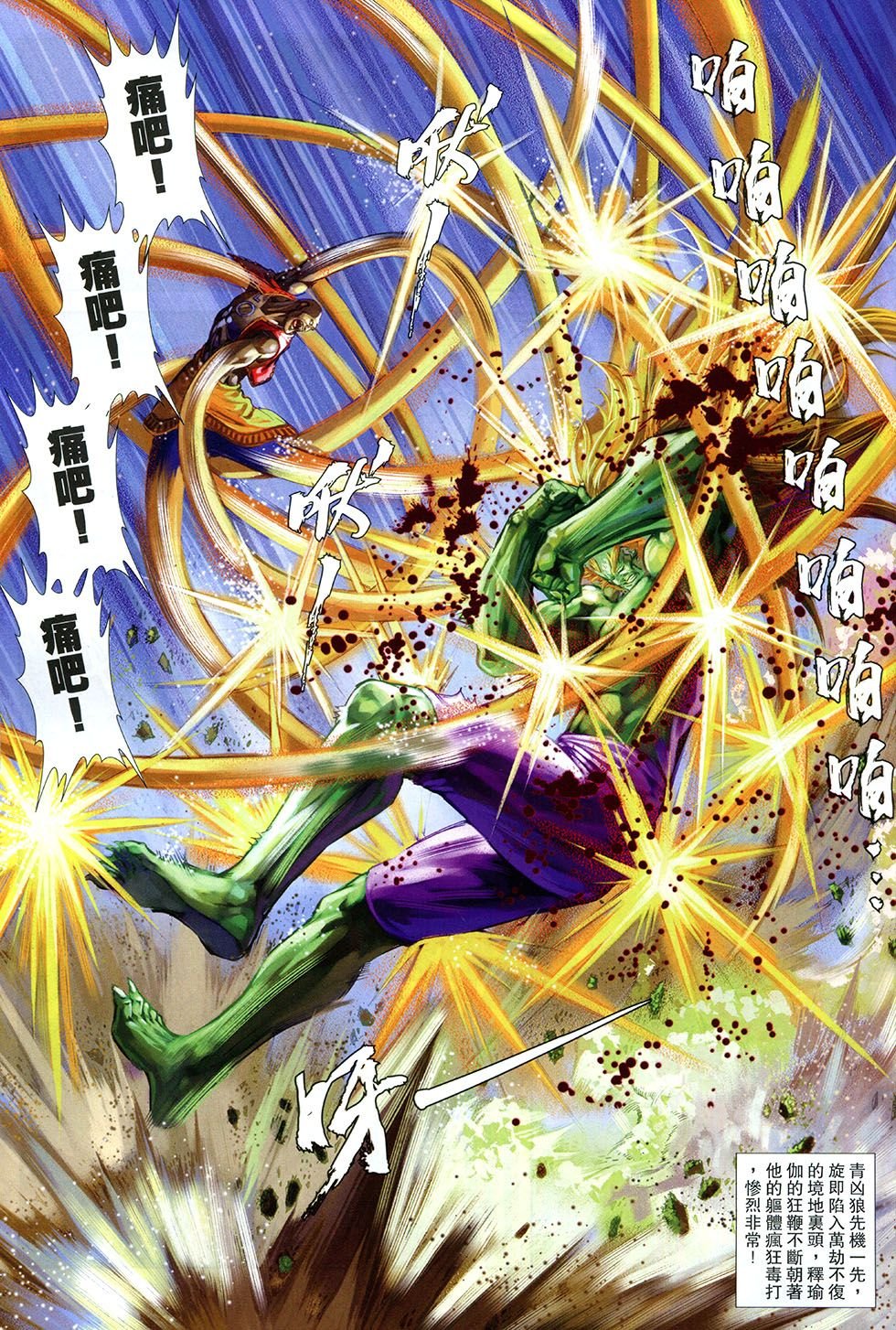 第10话