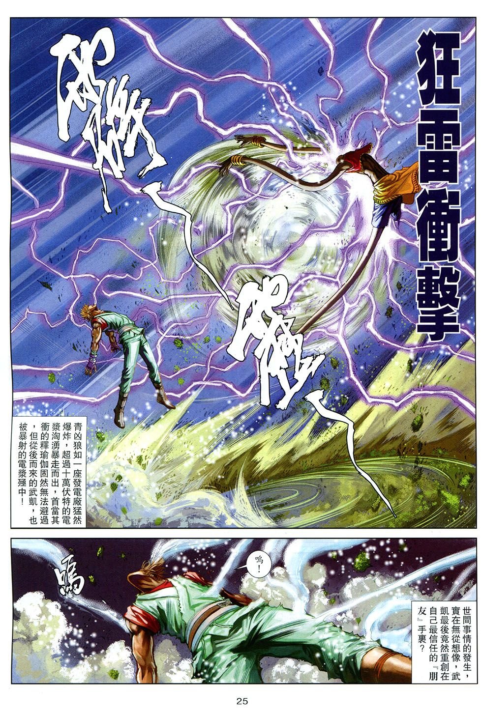 第10话