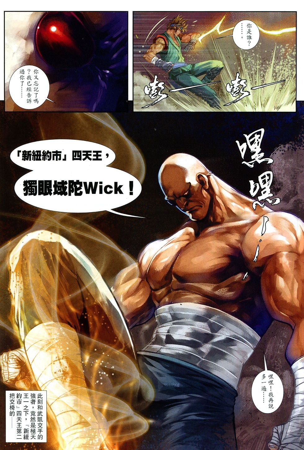 第10话