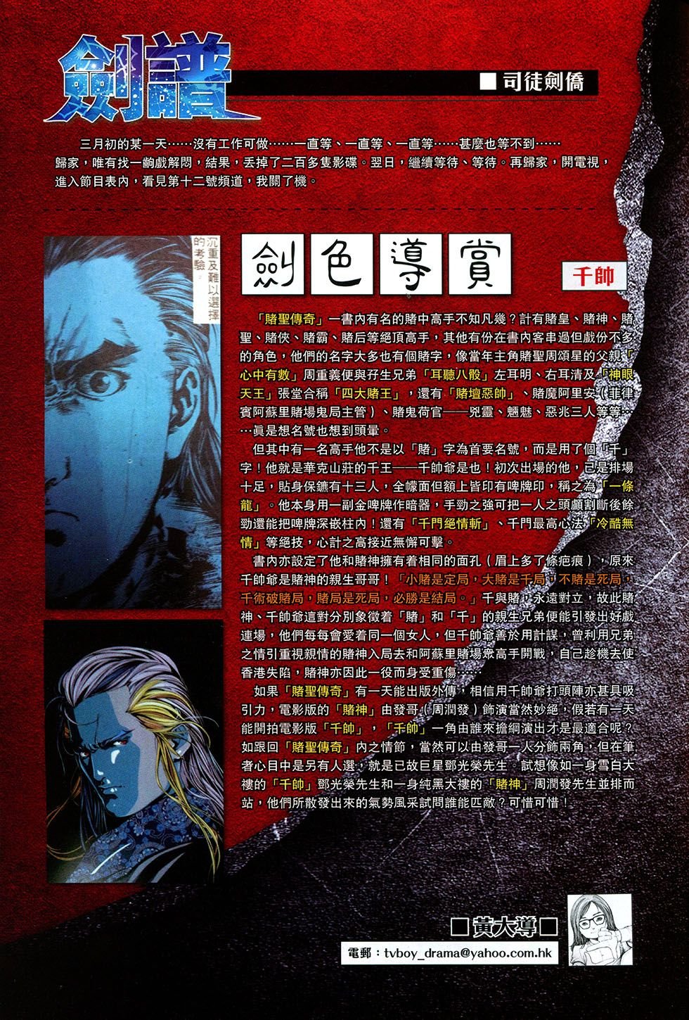 第10话