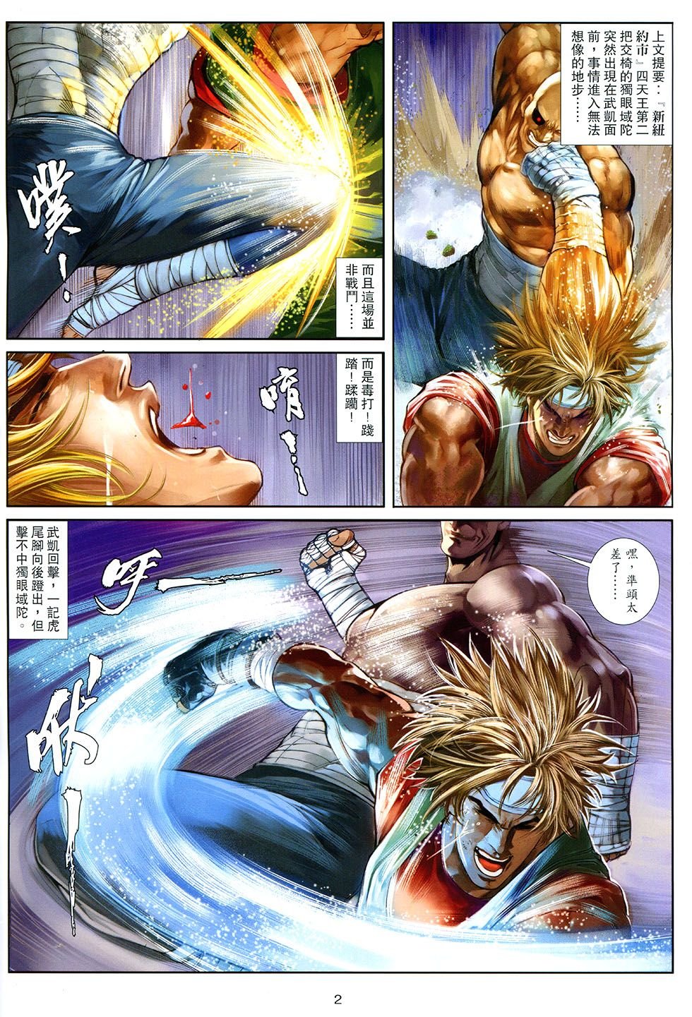 第11话