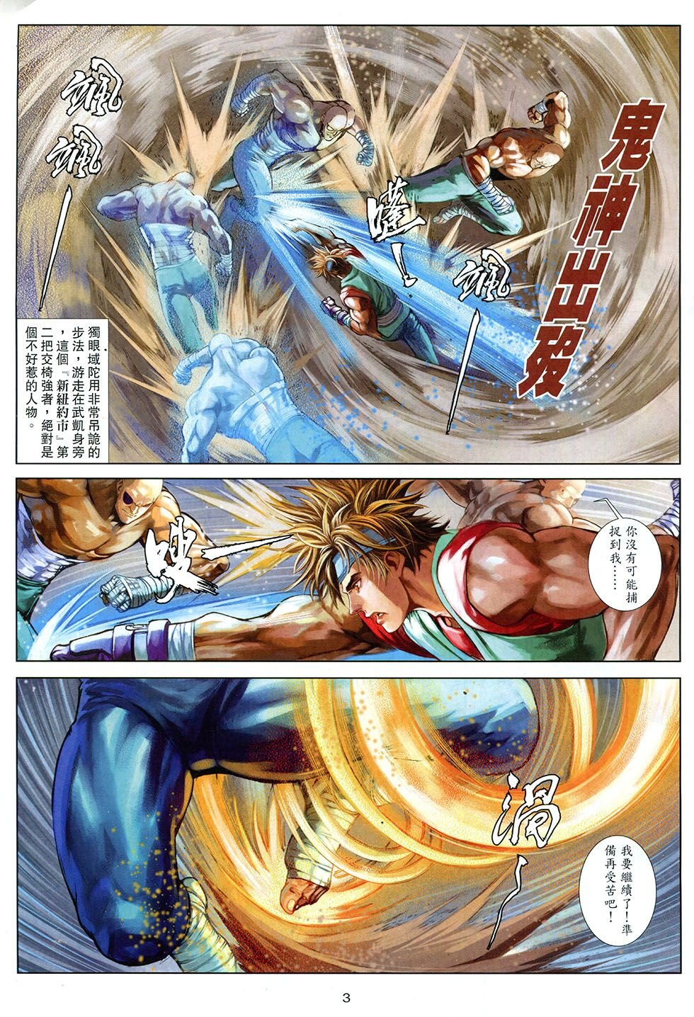 第11话