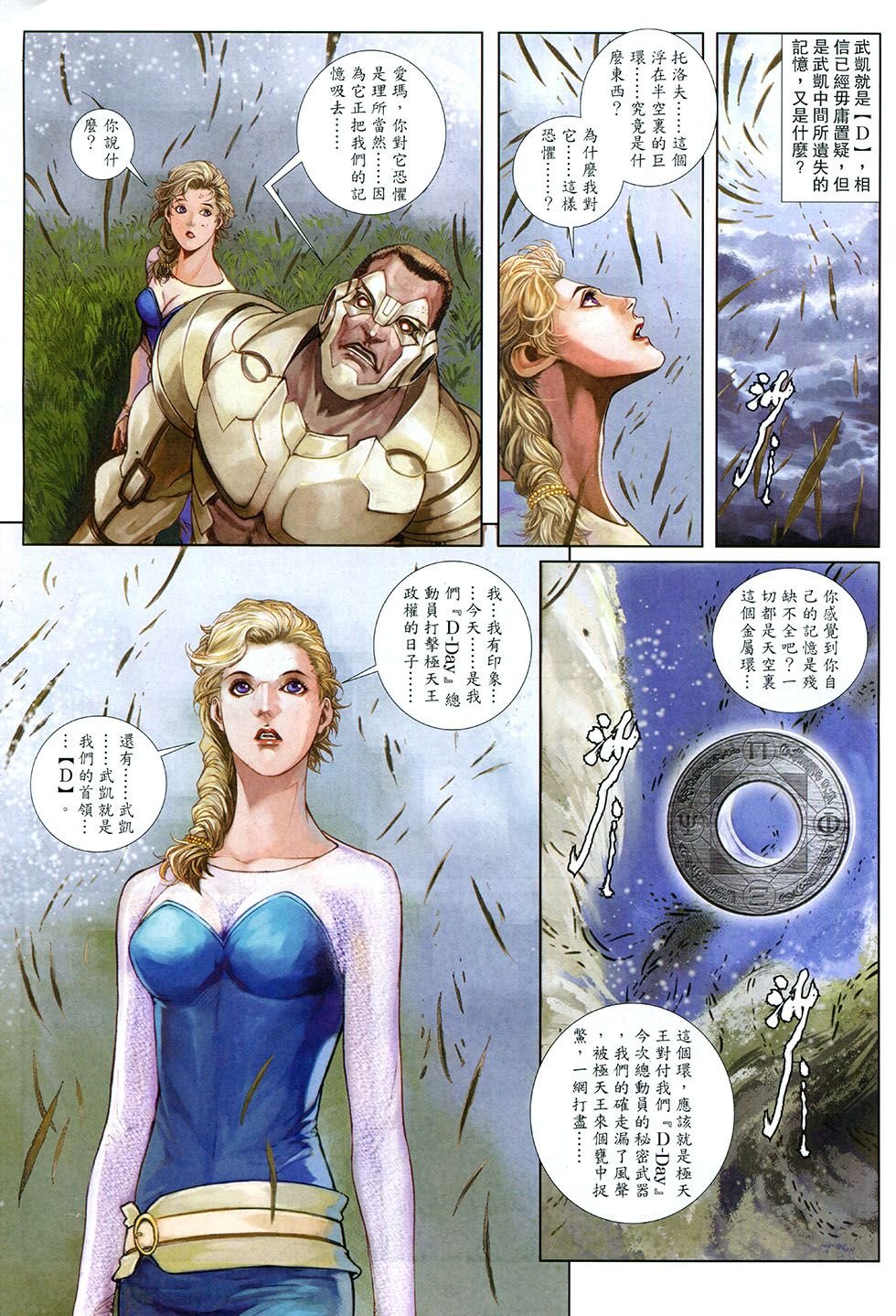 第11话