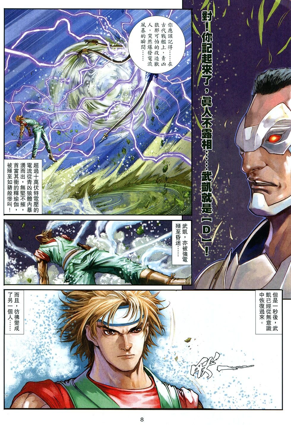 第11话