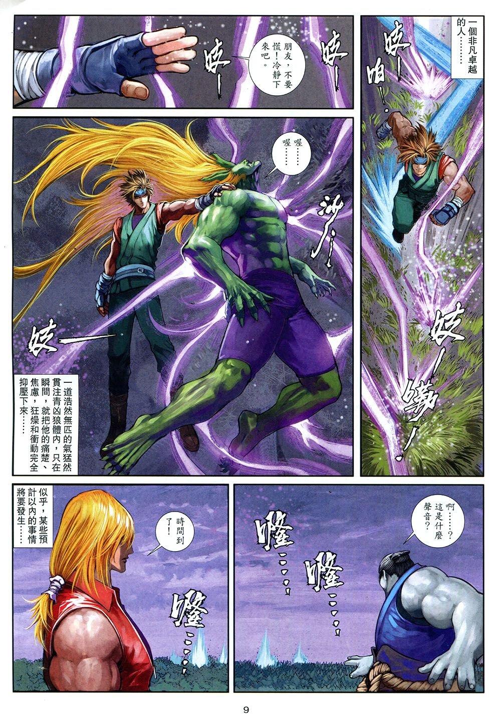 第11话