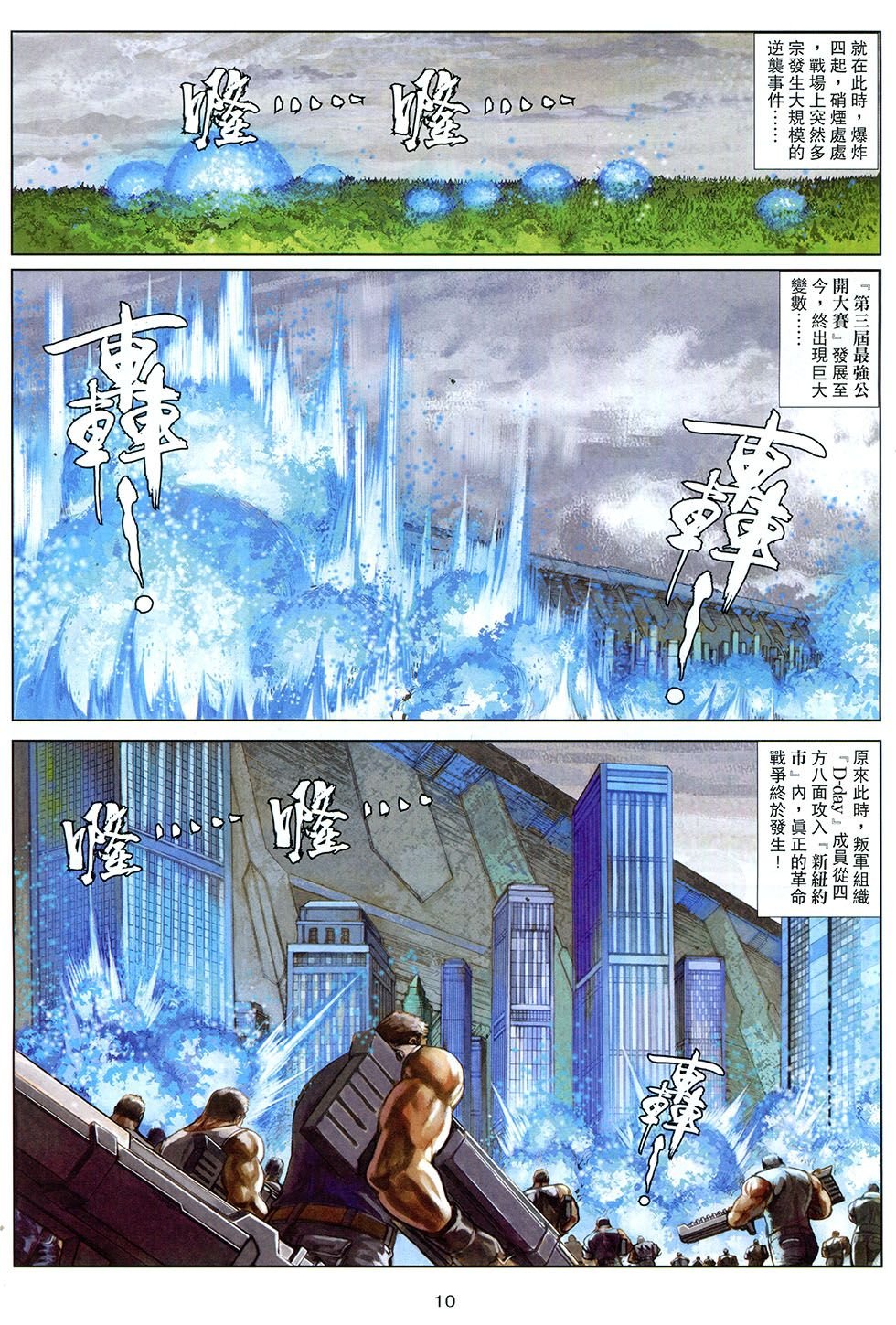 第11话