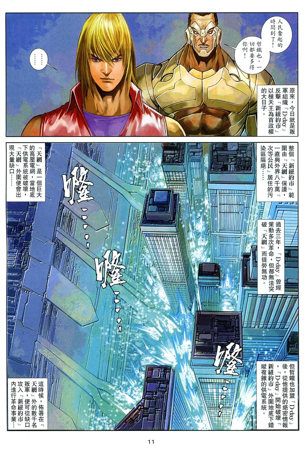 第11话