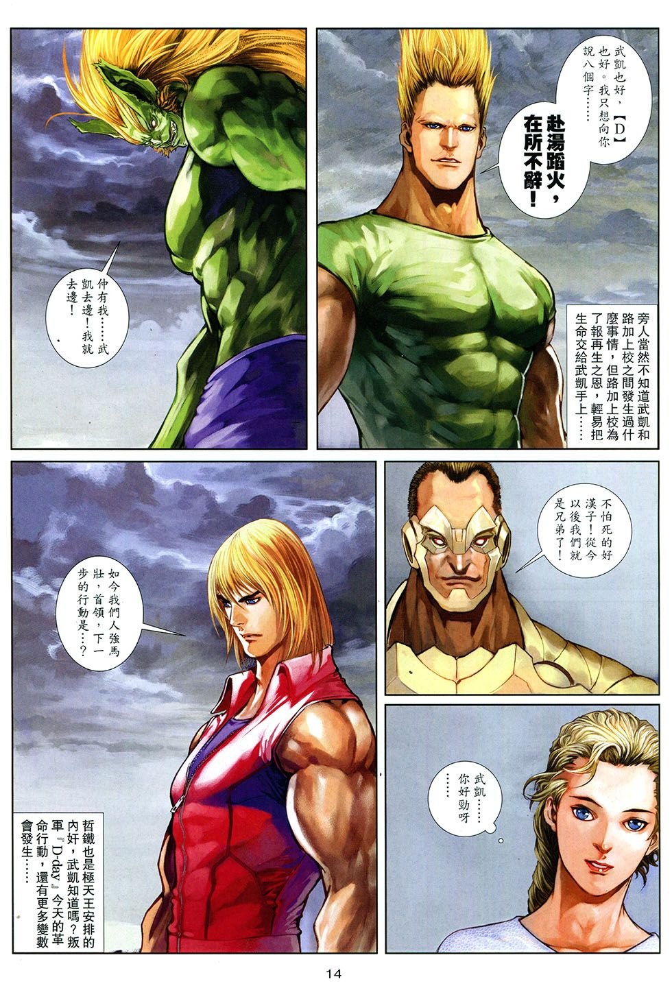 第11话