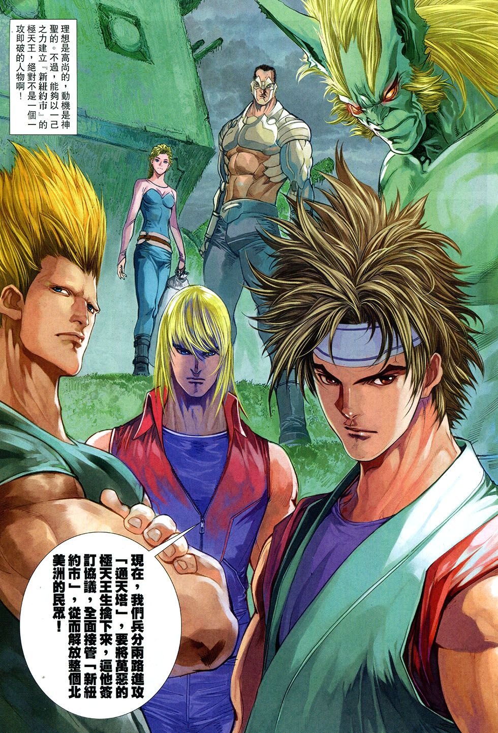 第11话