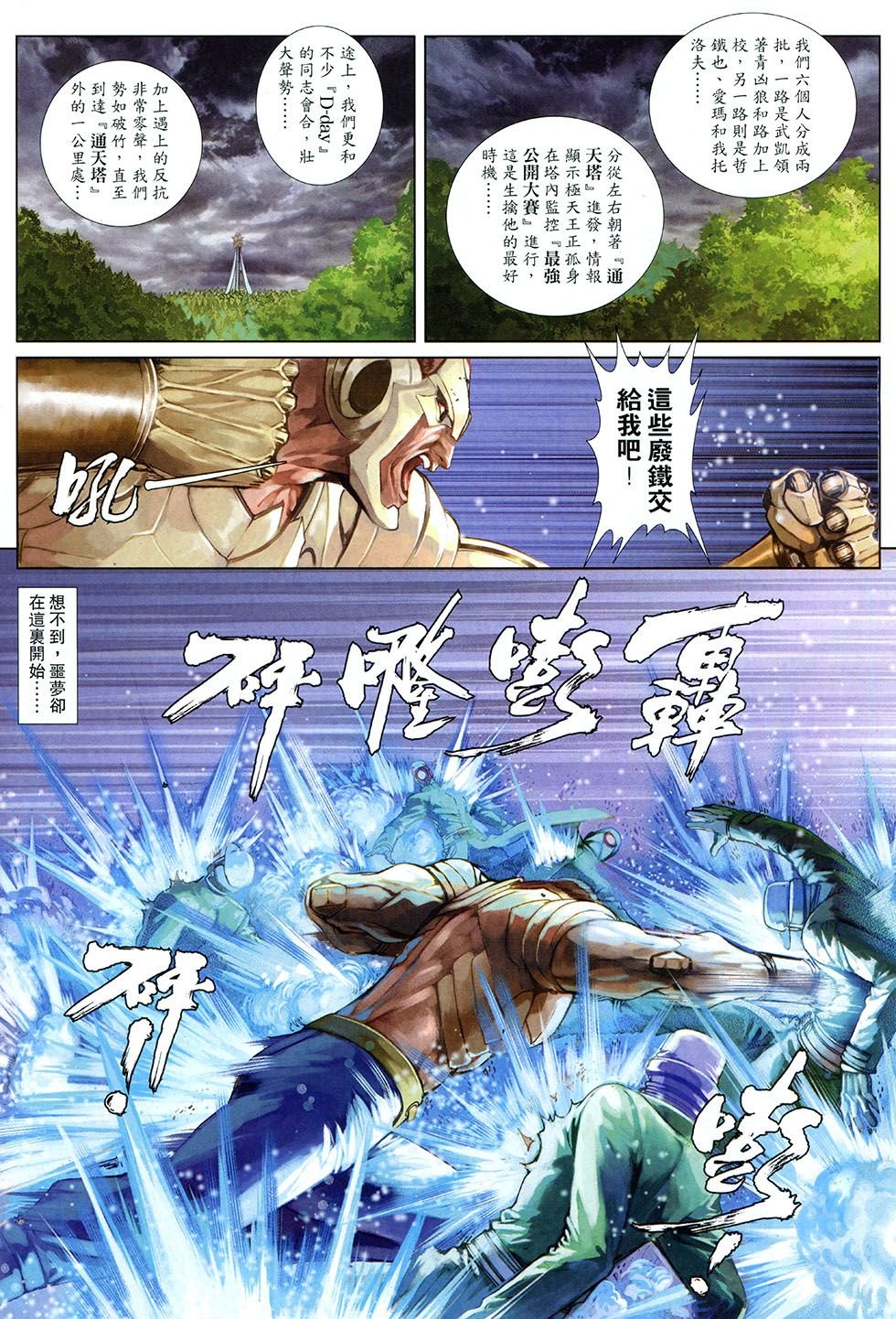第11话