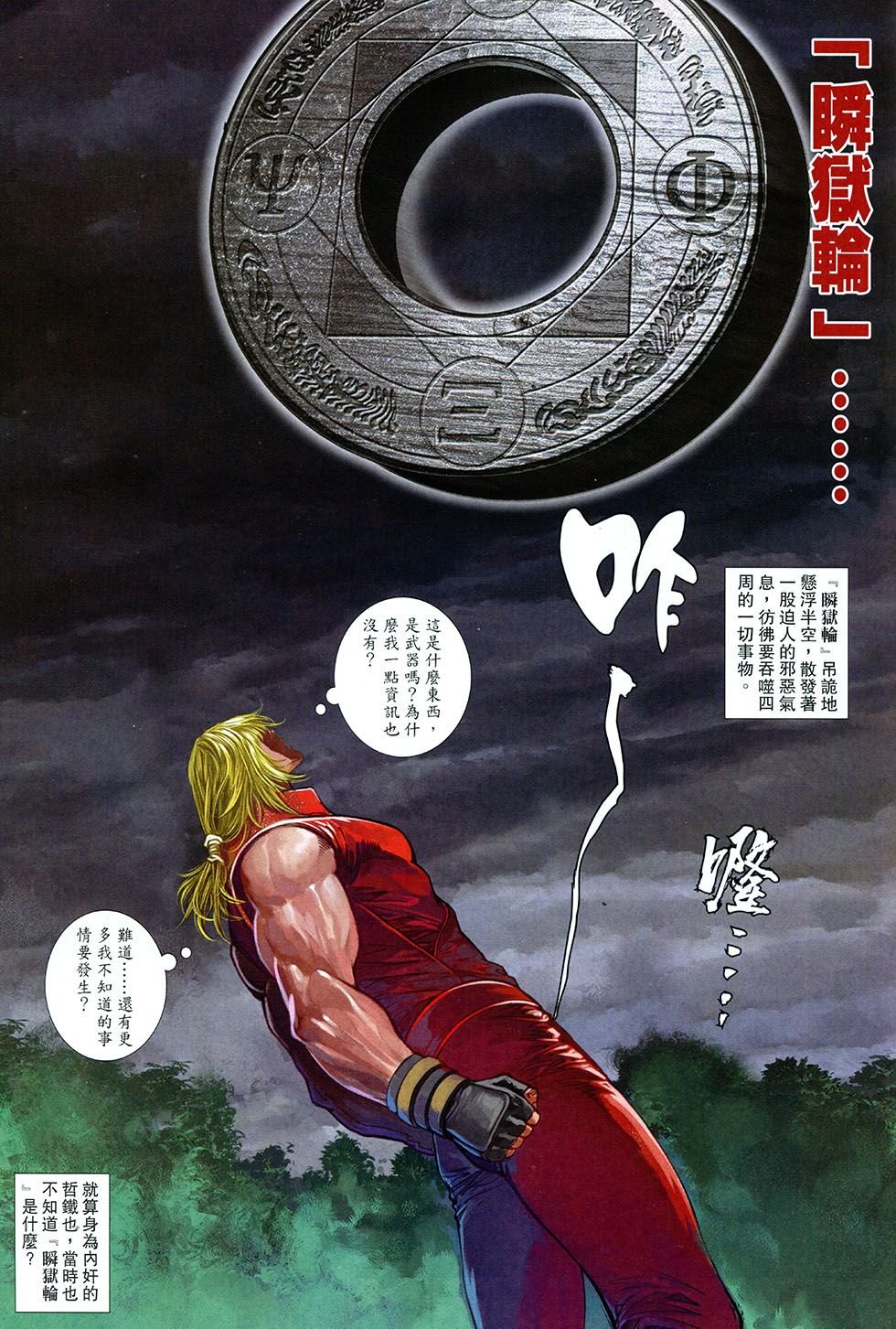 第11话