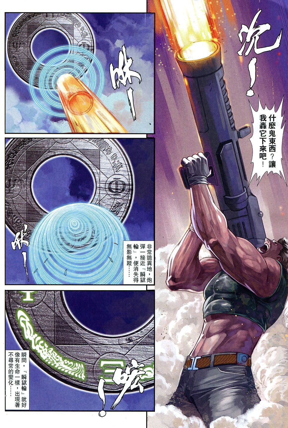 第11话