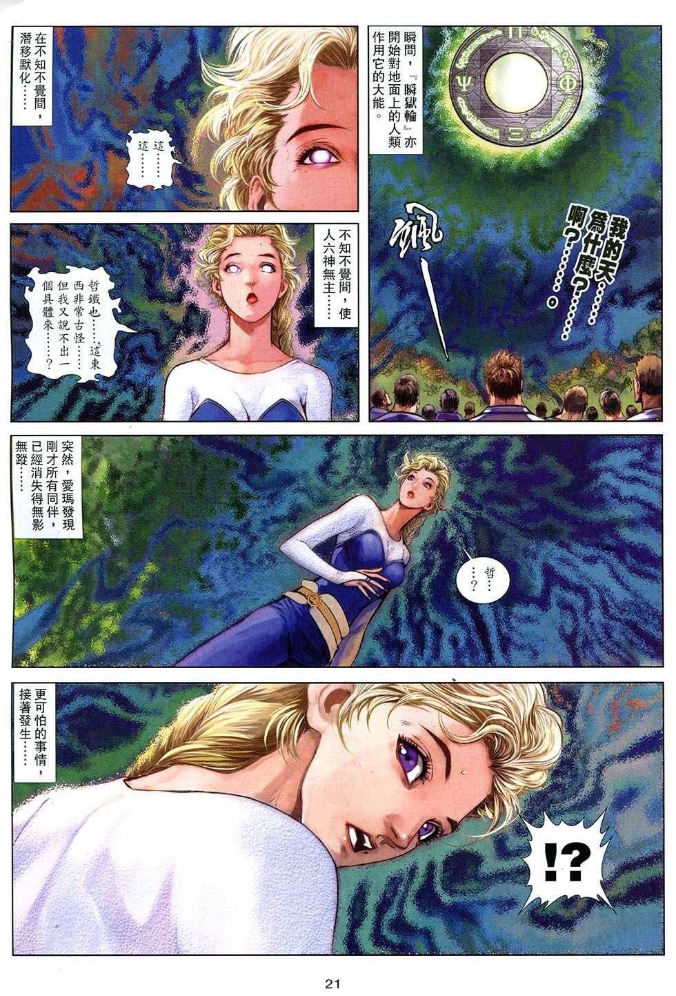 第11话
