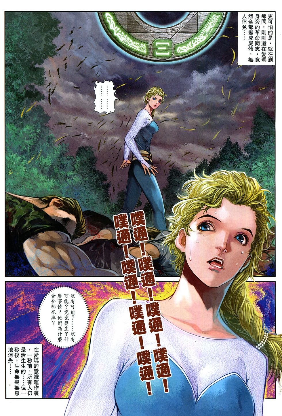 第11话