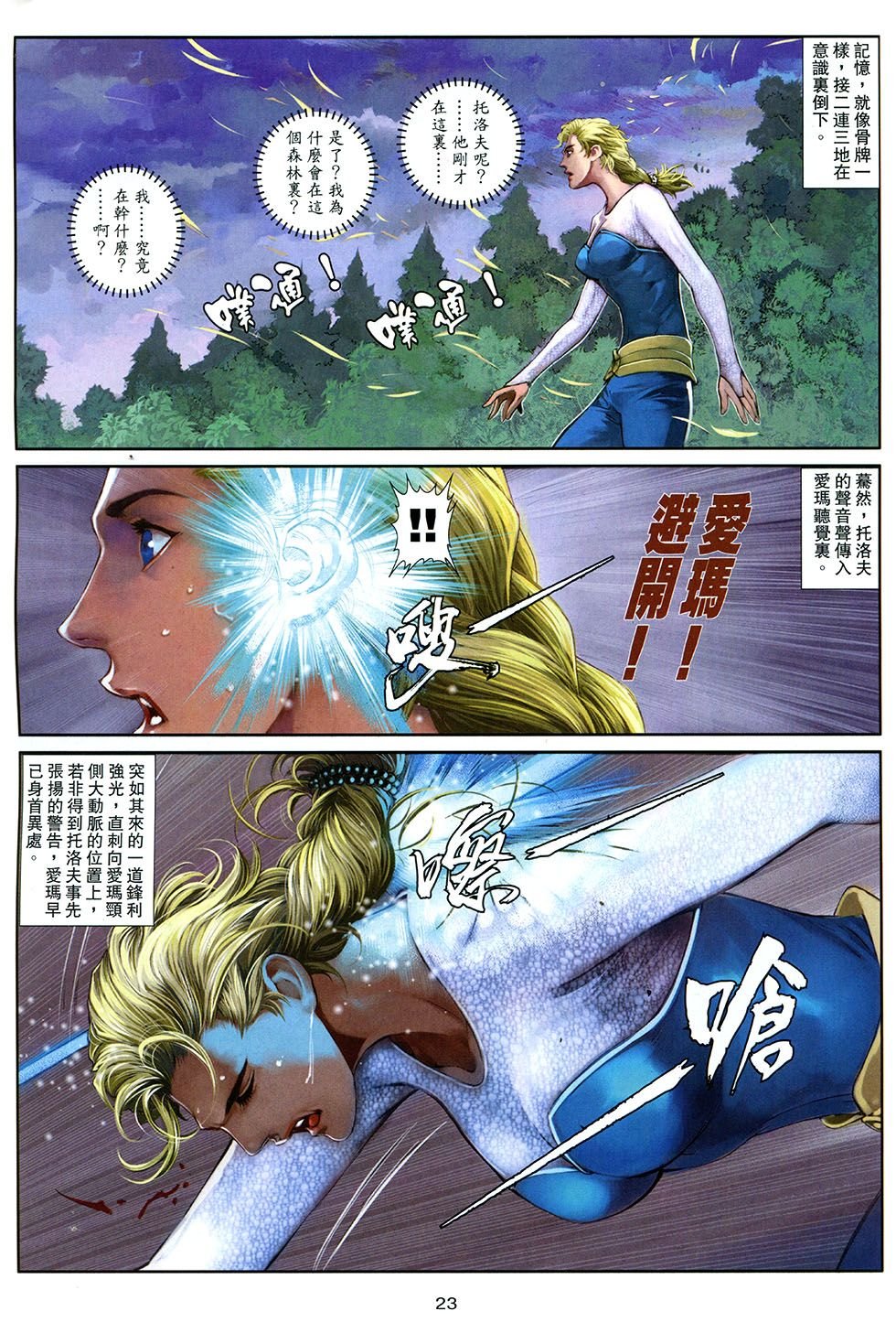第11话