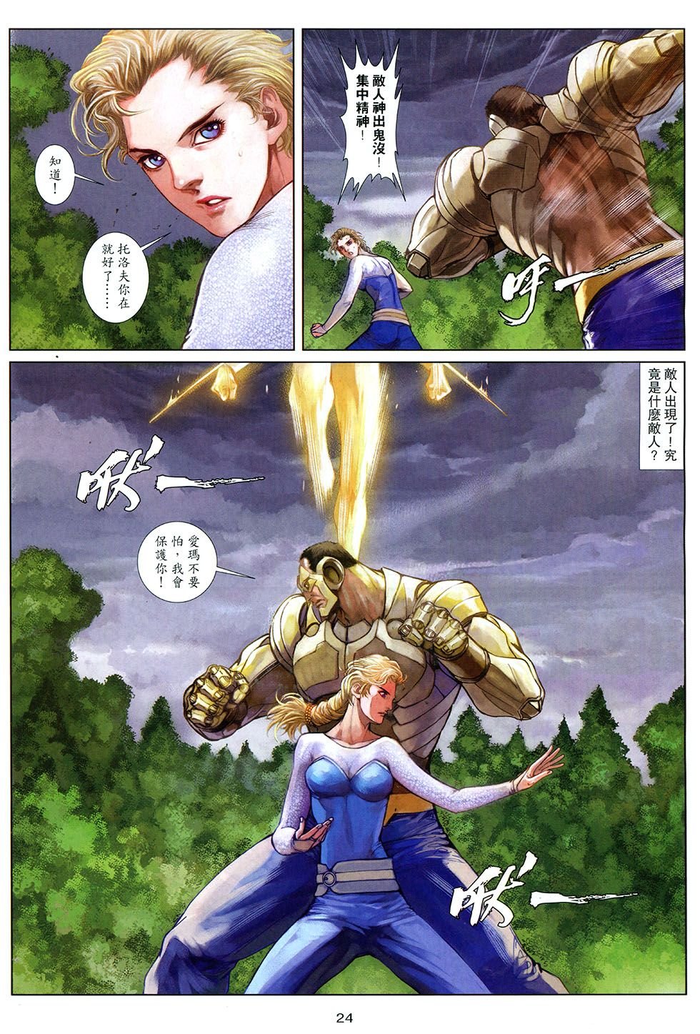 第11话